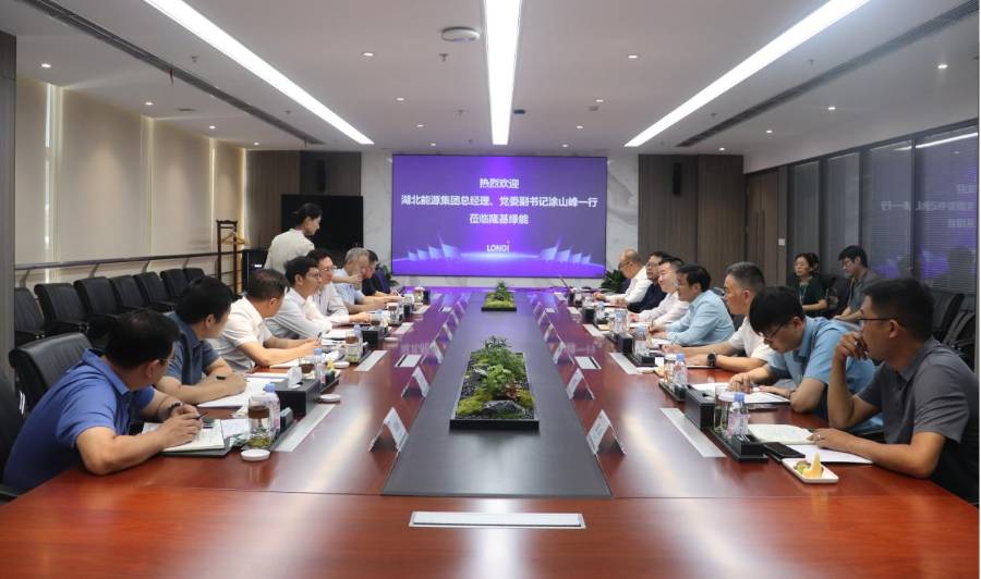 與隆基綠能座談會議現(xiàn)場 與隆基綠能座談會議現(xiàn)場